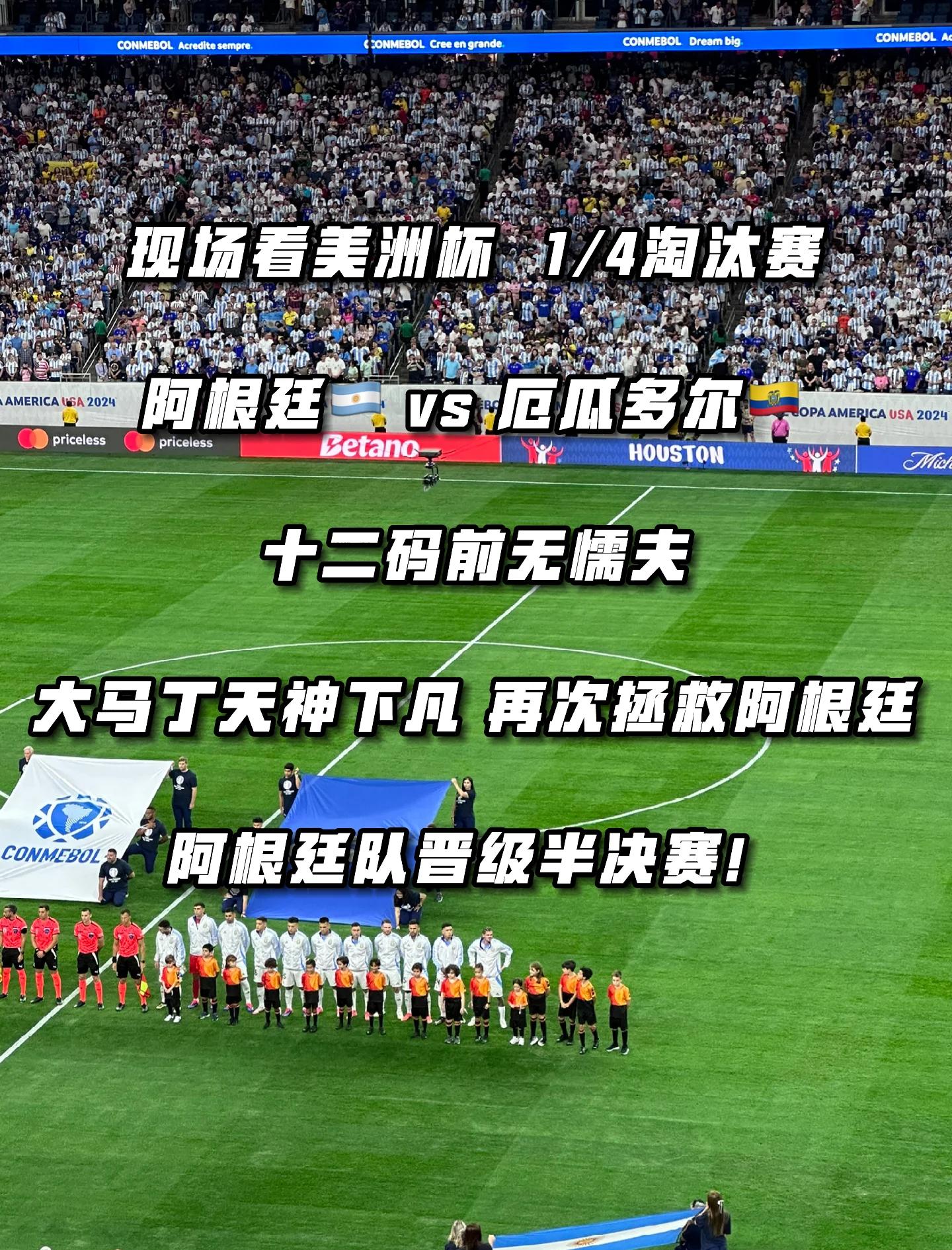 阿根廷中锋成功恢复训练或将出战大洲界杯